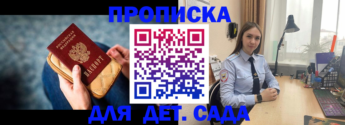 временная регистрация купить в Тайге