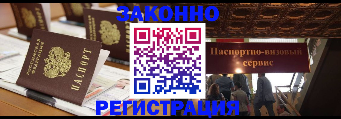 прописка иностранных граждан в Тайге